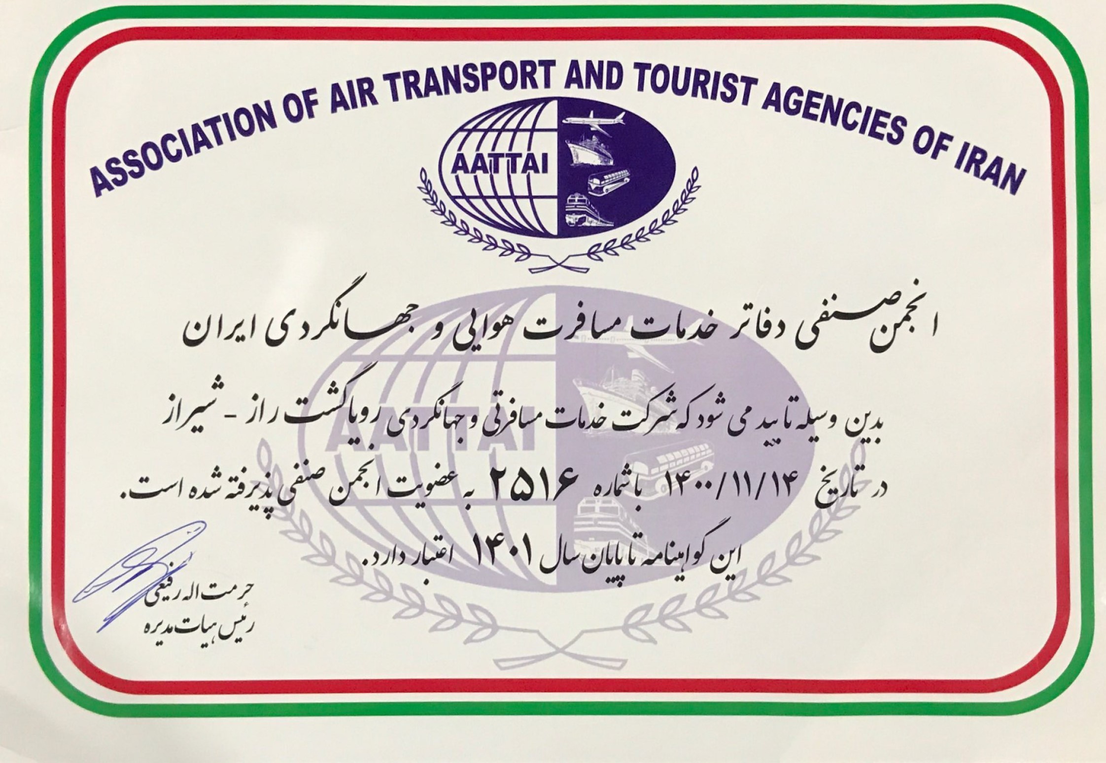 انجمن صنفی